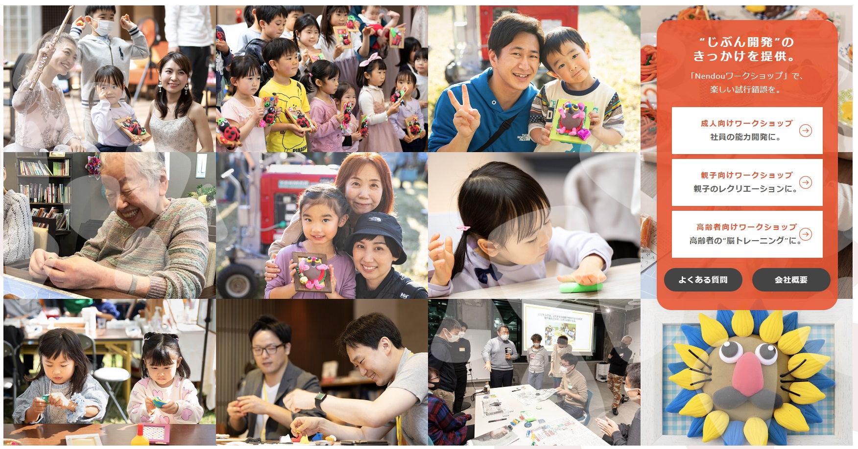 Nendou お友達紹介画像